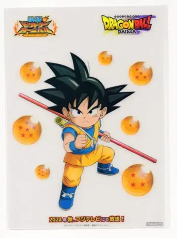 점프 빅토리 카니발 2024 DRAGON BALL DAIMA 책받침