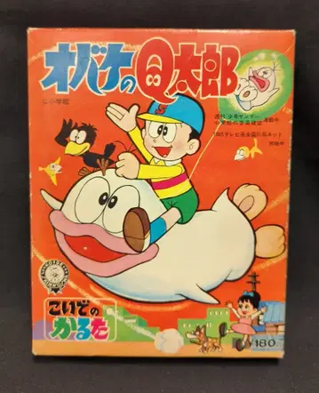 코이데 노부히로 카루타 오바케의 Q타로