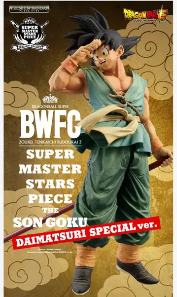 드래곤볼 슈퍼 BWFC 조형 천하제일무도회 3 손오공