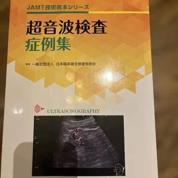 초음파 검사 사례집