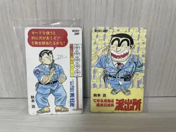 여기 가쓰시카구 카메아리 공원 앞 파출소 굿즈