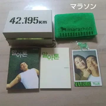 한류 영화 MARATHON 마라톤 조승우 뉴발란스