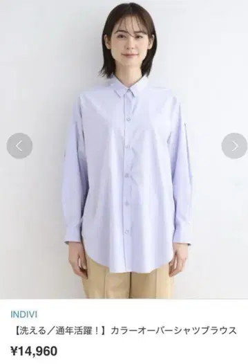 택 포함 INDIVI 인디비 세탁 가능한 셔츠 라벤더 컬러