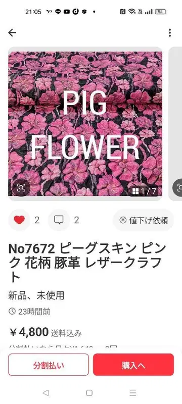 No7672 핑크 꽃무늬 돈피 가죽 공예