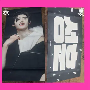 ENHYPEN 송훈 슬로건