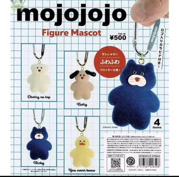 mojojojo 피규어 마스코트 전 4종 풀 컴프 세트 가챠
