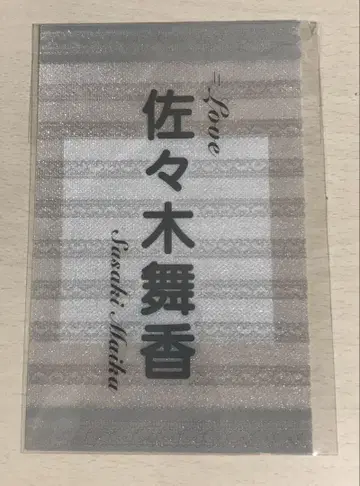 이코러브 사사키 마이카 응원봉 필름