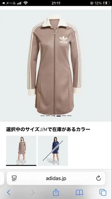 아디다스 아디컬러 쓰리 스트라이프 트랙 탑 원피스