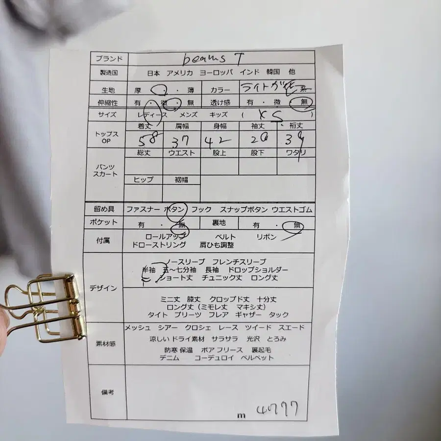 9번째 상품 이미지