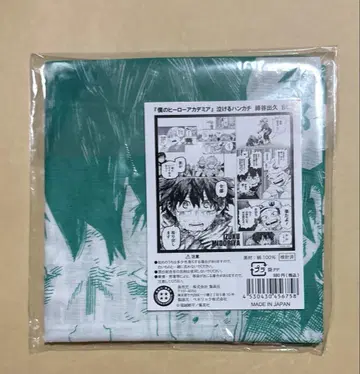 히로아카 눈물 나는 손수건 미도리야 이즈쿠