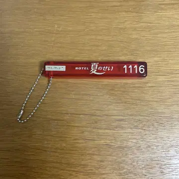 크리프하이프 러브 호텔 키링