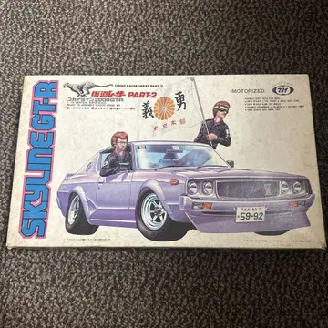 프라모델 마루이 가도 레이서 Part2 스카이라인 GTR 켄메리