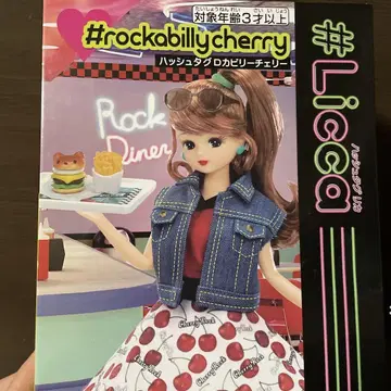 리카타짱