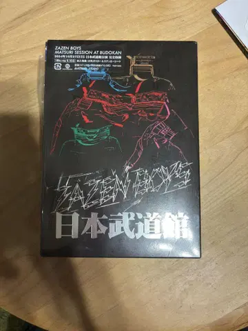 자젠 보이즈 축제 세션 @ 부도칸