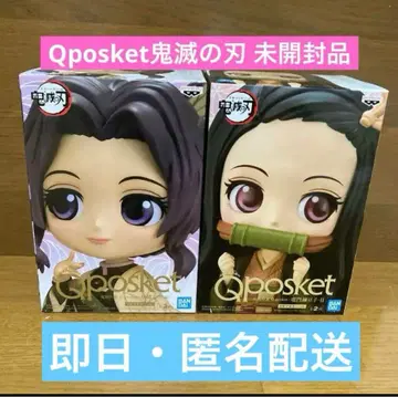 Qposket 귀멸의 칼날 피규어 세트