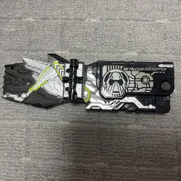 dx 메탈 클러스터 호퍼 프로그라이즈 키