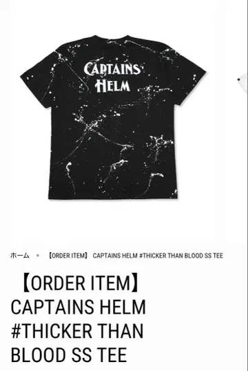 25년 Captains Helm 오더 한정판 티셔츠 블랙 L