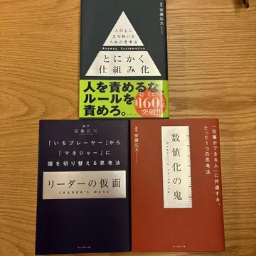 어쨌든 체계화, 리더의 가면, 수치화의 귀재, 세트