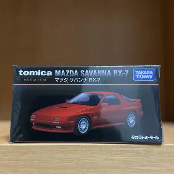 타카라토미 몰 오리지널 토미카 프리미엄 마쓰다 사바나 RX-7FC
