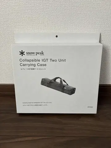 스노우피크 세퍼레이트 IGT 보관 케이스 2 유닛