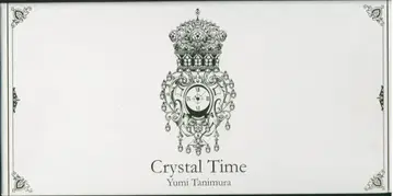 CD+DVD 타니무라 유미 Crystal Time 완전 생산 한정판