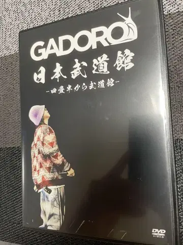GADORO 일본 무도관 DVD