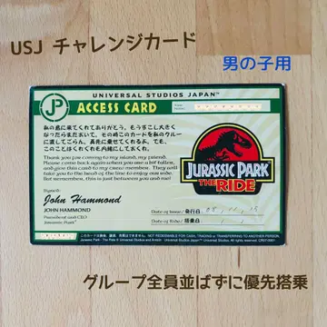 USJ 챌린지 카드 익스프레스 패스 혼잡 최강 카드!