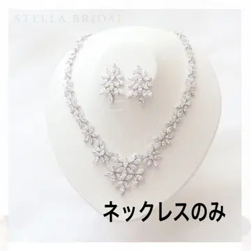 STELLA BRIDAL 웨딩 목걸이 실피
