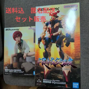 Gundam GQuuuuuuX 피규어 2개 세트