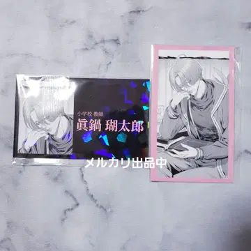 잔케트 뱅크 명함 마나베 코타로 레어