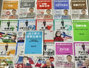 이케가미 아키라의 세계관 16권 세트