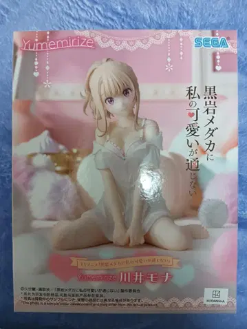 쿠로이와 메다카에게 내 귀여움이 통하지 않는다 피규어 카와이 모나