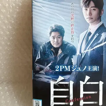 자백 DVD 한국 드라마 전권 주노 유재명 신형빈