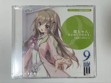 미야코, 첫 귀 청소. (코코노츠 코코노이로 게임 유료 혜택 CD)