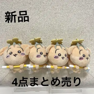 치이카와 봉제 인형 토벌 마스코트 봉제 인형 4종 묶음 판매