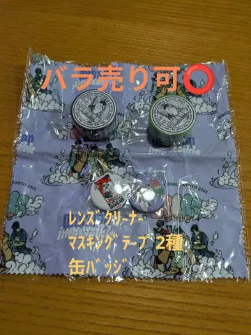 교토 대작전 2025 가챠가챠 4종 세트