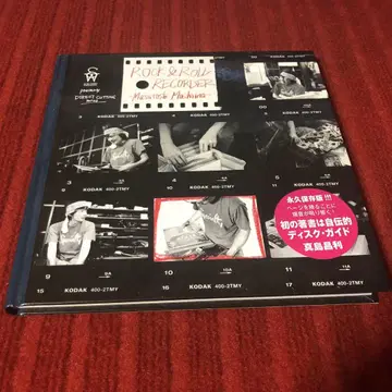 마지마 마사토시 책 + CD 2장