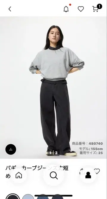 배기 커브 청바지 사이즈 25