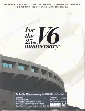V6 DVD 초회판 B V6 For the 25th anniversary