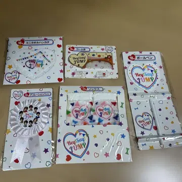 Hey! Say! JUMP 제일복권 세트
