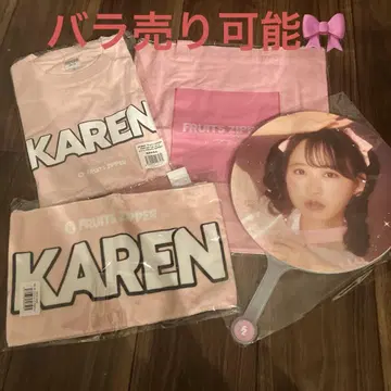 마츠모토 카렌 최애 굿즈