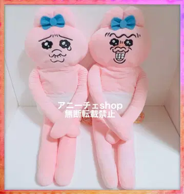 빤쮸토끼 롱 봉제 인형 2종 세트