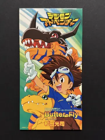 디지몬 어드벤처 버터플라이 Butter-Fly 와다 코지 8cm CD