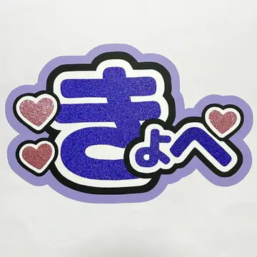 나니와단시 타카하시 쿄헤이 부채 문자 이름 부채 팬서비스 부채