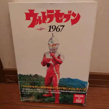 울트라 세븐 1967