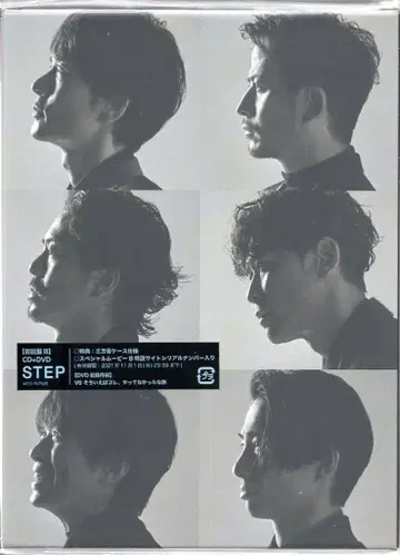 V6 초회 한정판 B STEP