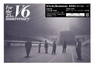 V6 BD 일반ver V6 For the 25th anniversary