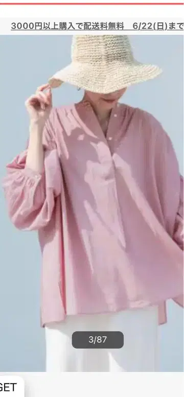 어반 리서치 도어즈 코튼 보일 개더 블라우스 핑크