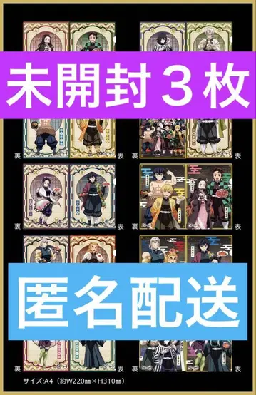 우시카쿠 귀멸의 칼날 클리어 파일 미개봉 3개