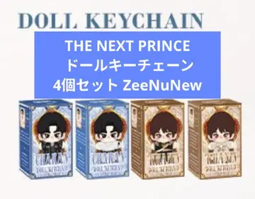 THE NEXT PRINCE 인형 키체인 4개 세트 ZeeNuNew